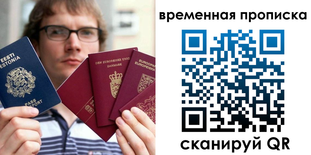 временная регистрация госуслуги в Крыму