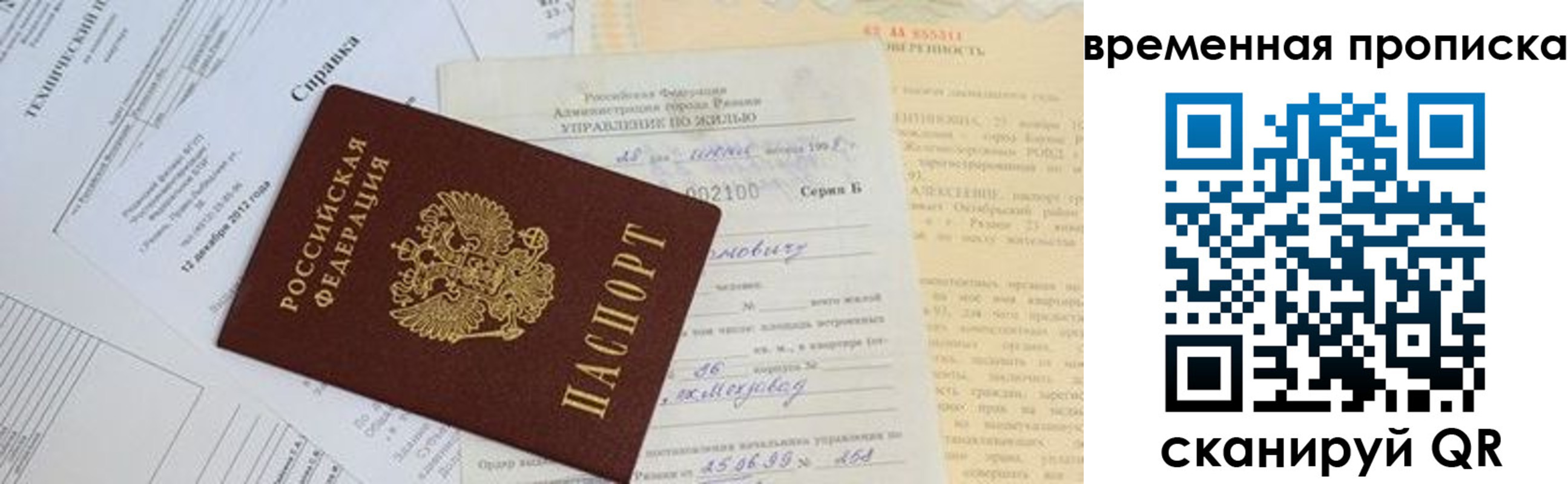 форма 3 в Крыму