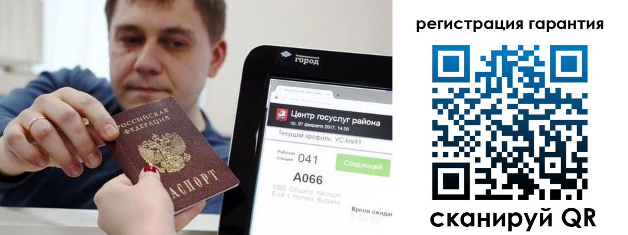временная прописка в Крыму