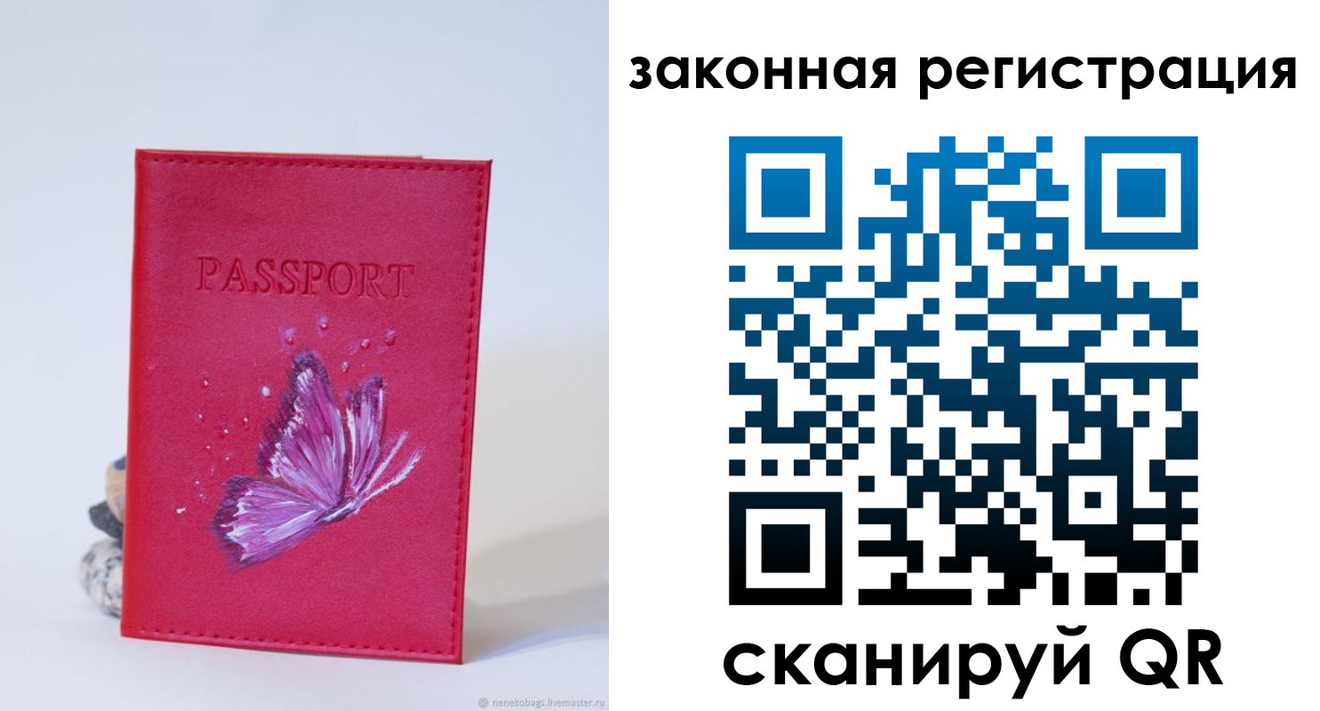 прописка гарантия в Крыму
