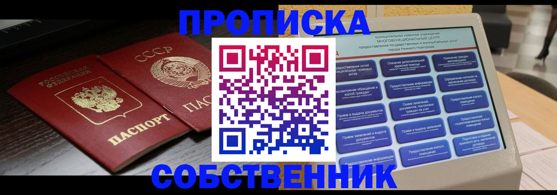 регистрация в Крыму