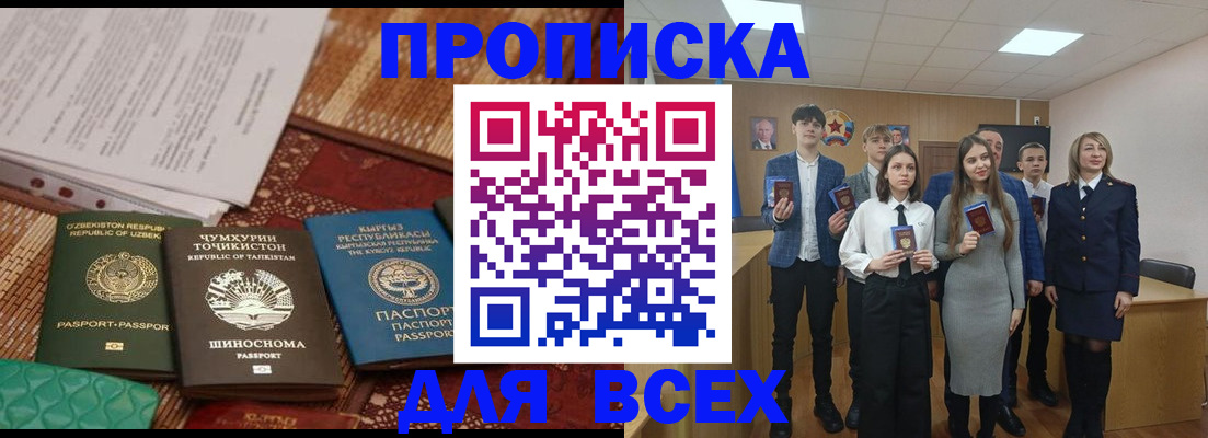временная регистрация в квартире в Крыму