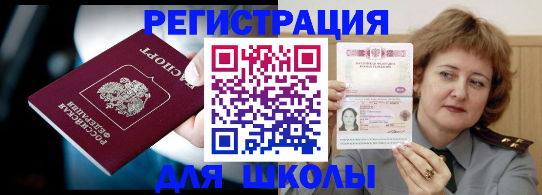прописка иностранных граждан в Крыму