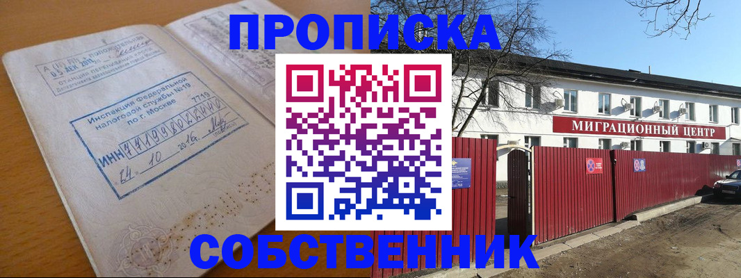 прописка иностранных граждан в Крыму